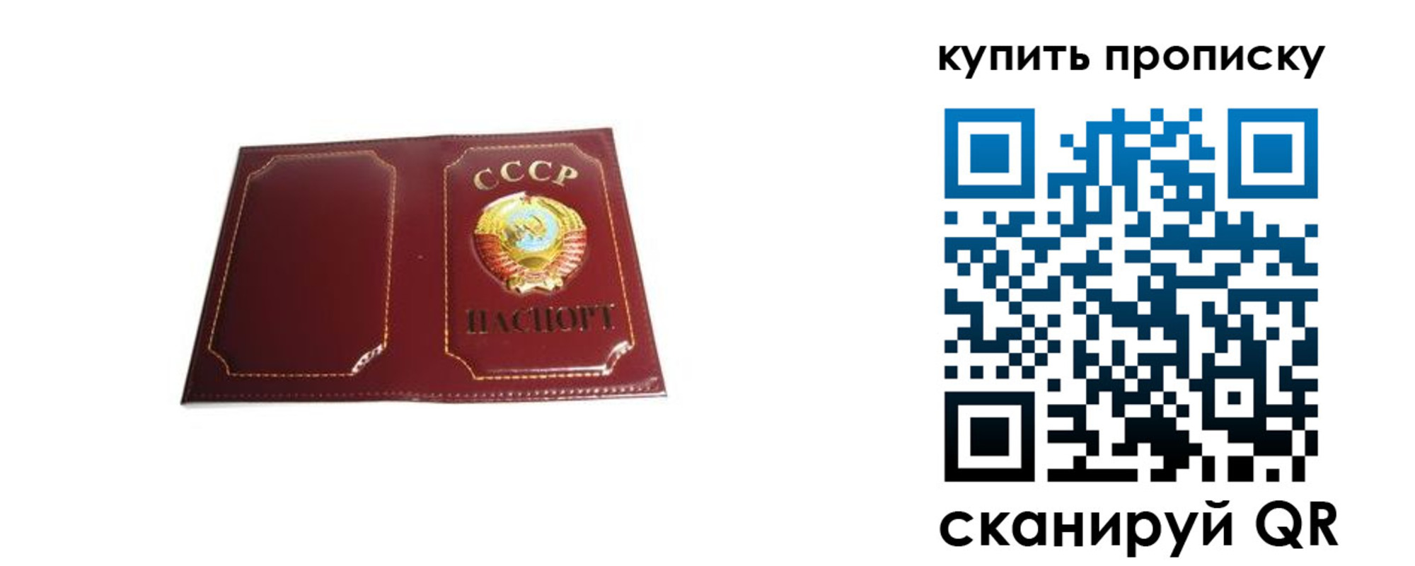 прописка законно в Котельниче