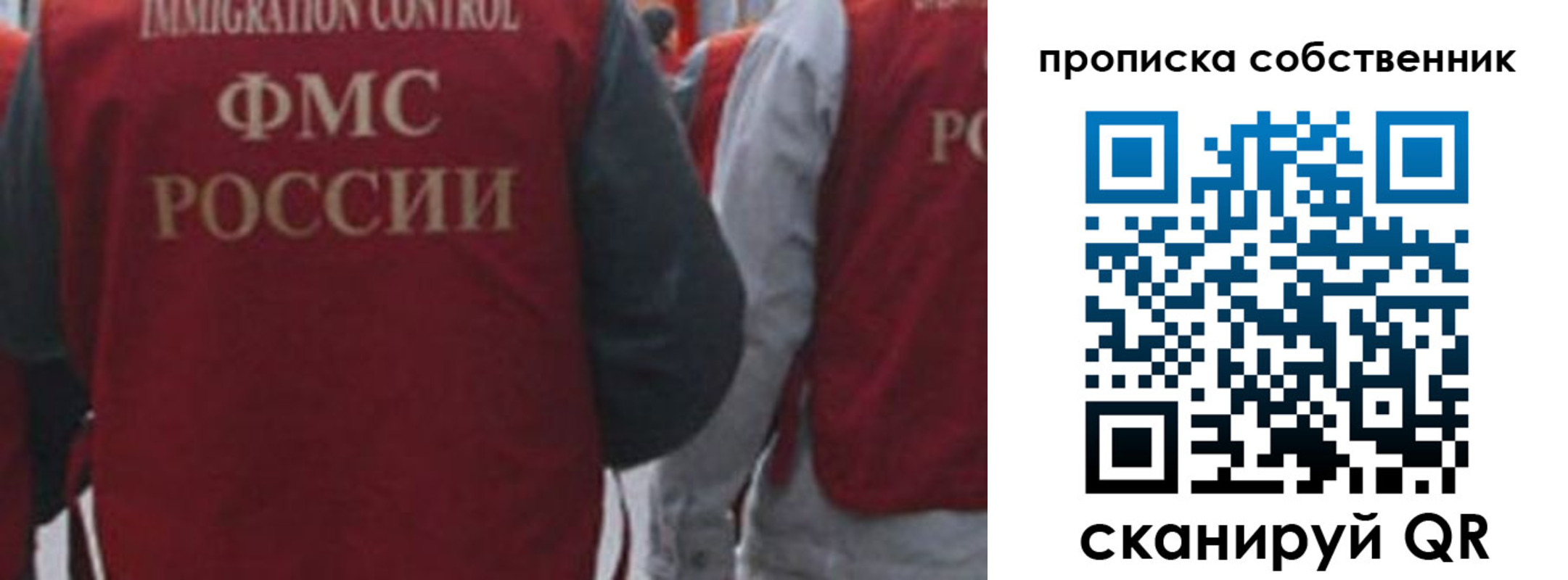 временная регистрация купить в Котельниче